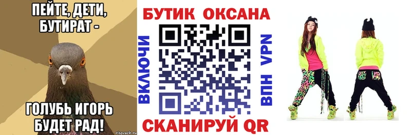 БУТИРАТ буратино  купить наркоту  KRAKEN ССЫЛКА  Богородицк 