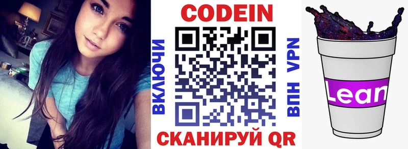 наркошоп  Богородицк  Кодеин Purple Drank 