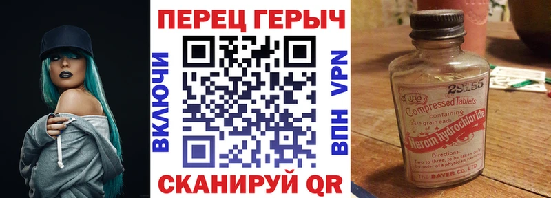 Героин белый Богородицк