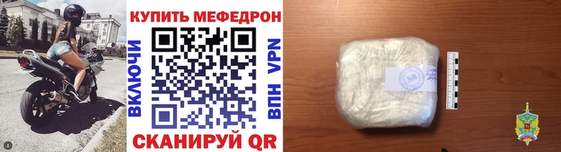 МЯУ-МЯУ VHQ  наркота  shop официальный сайт  Богородицк 