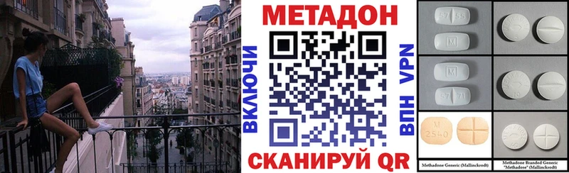 Метадон methadone  Богородицк 